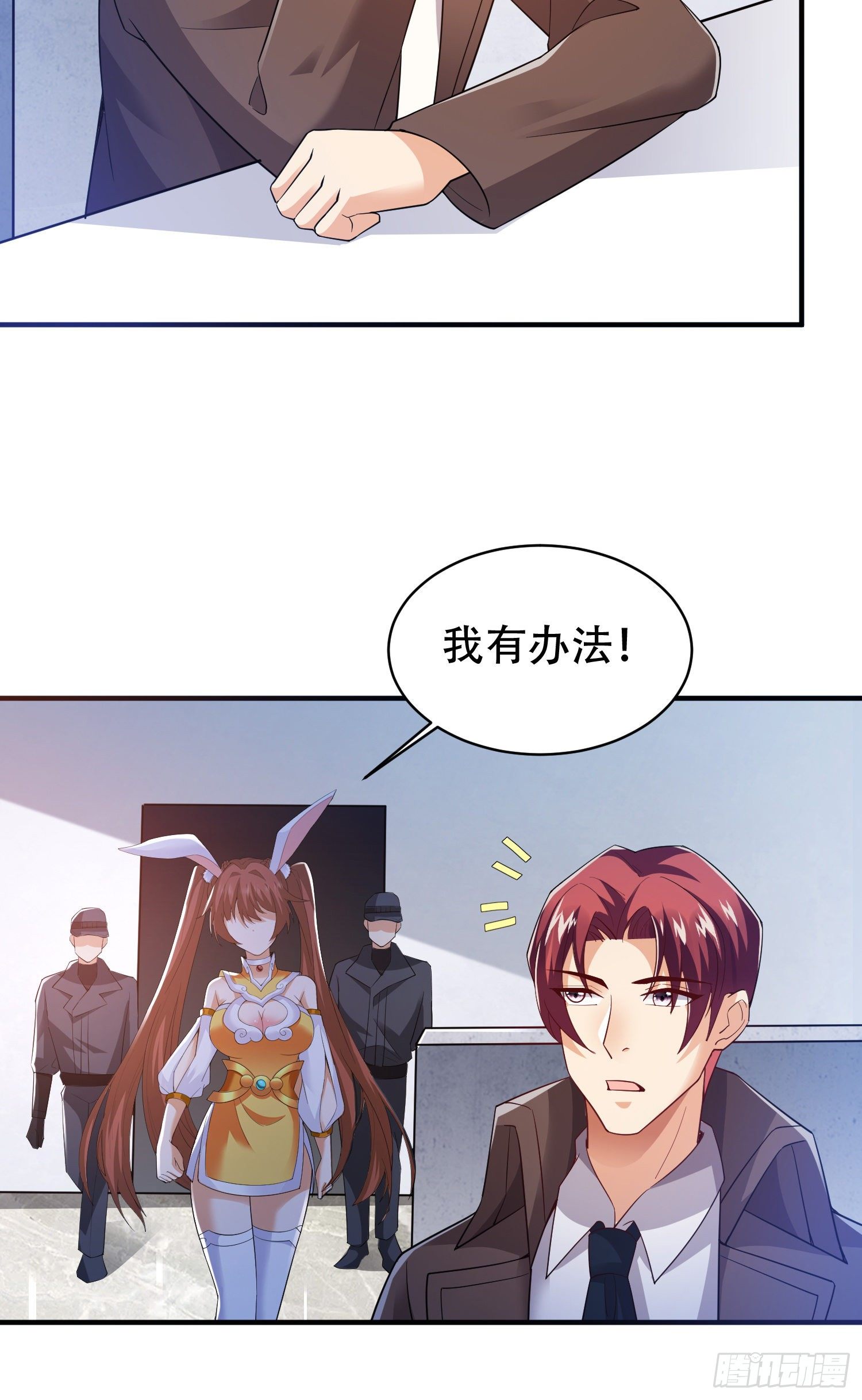 真假李一凡-第71话