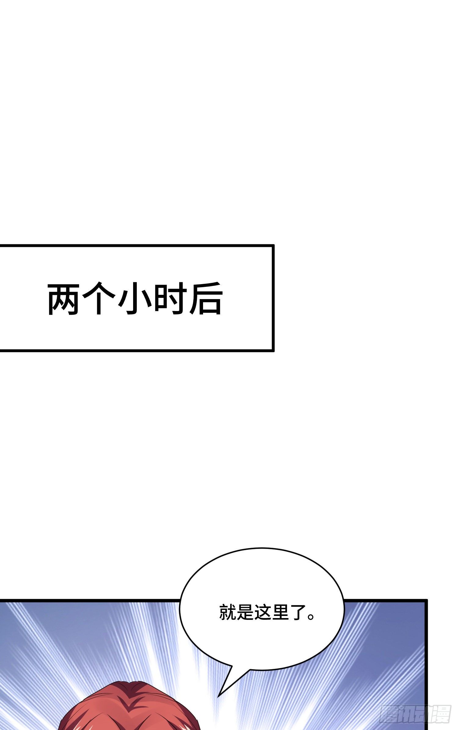 上钩-第73话