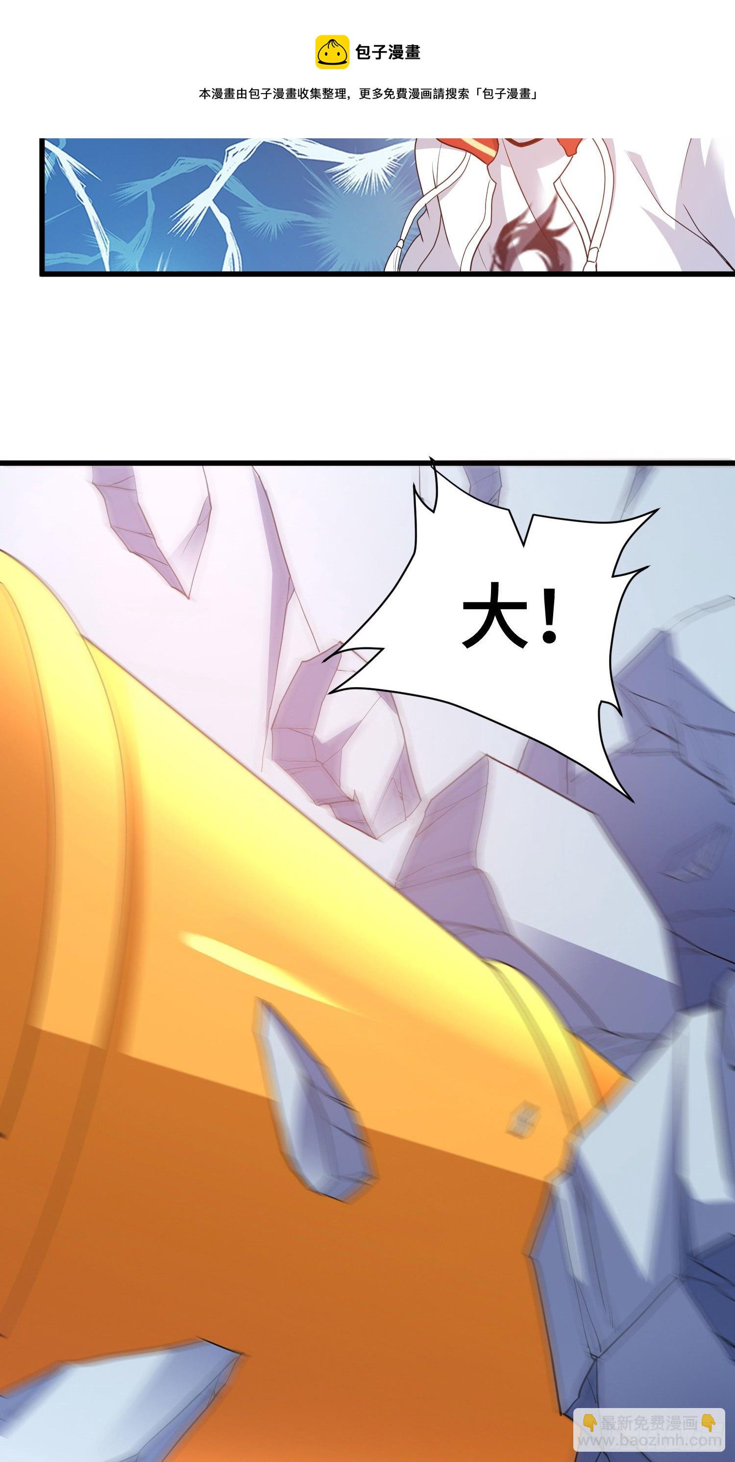 上钩-第73话
