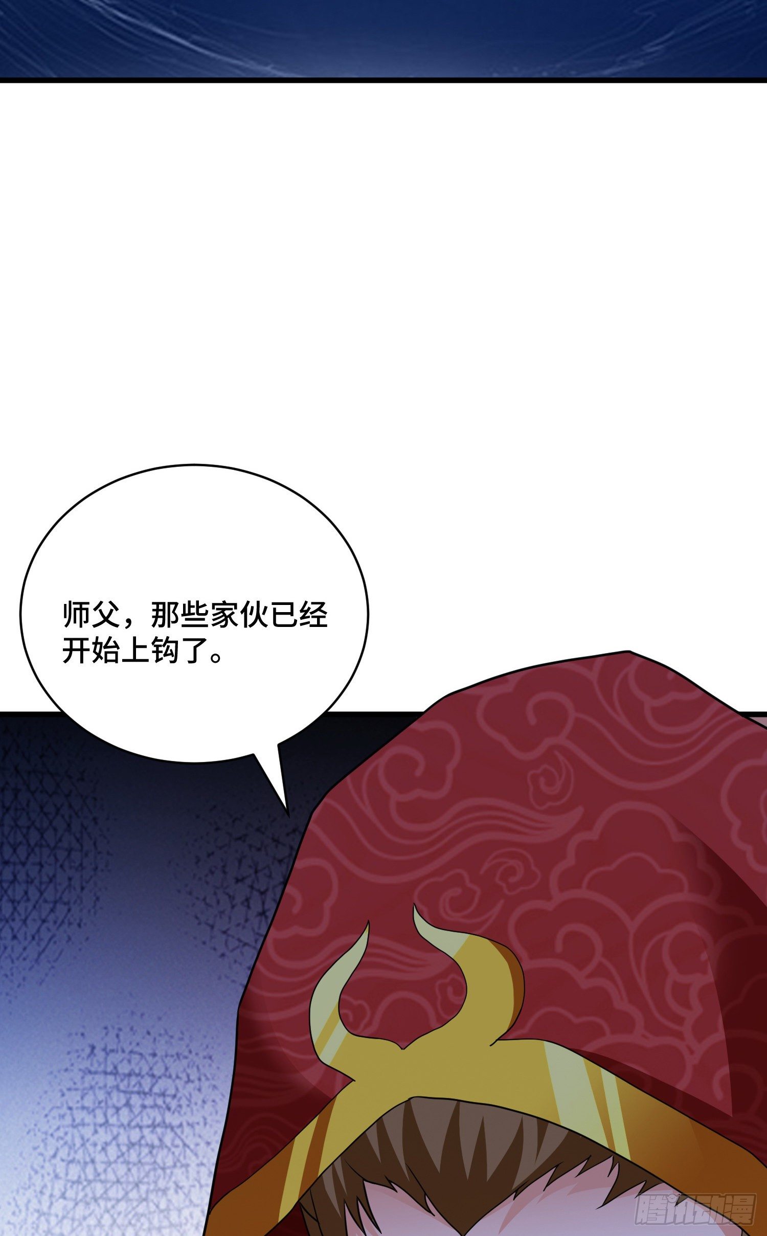 上钩-第73话
