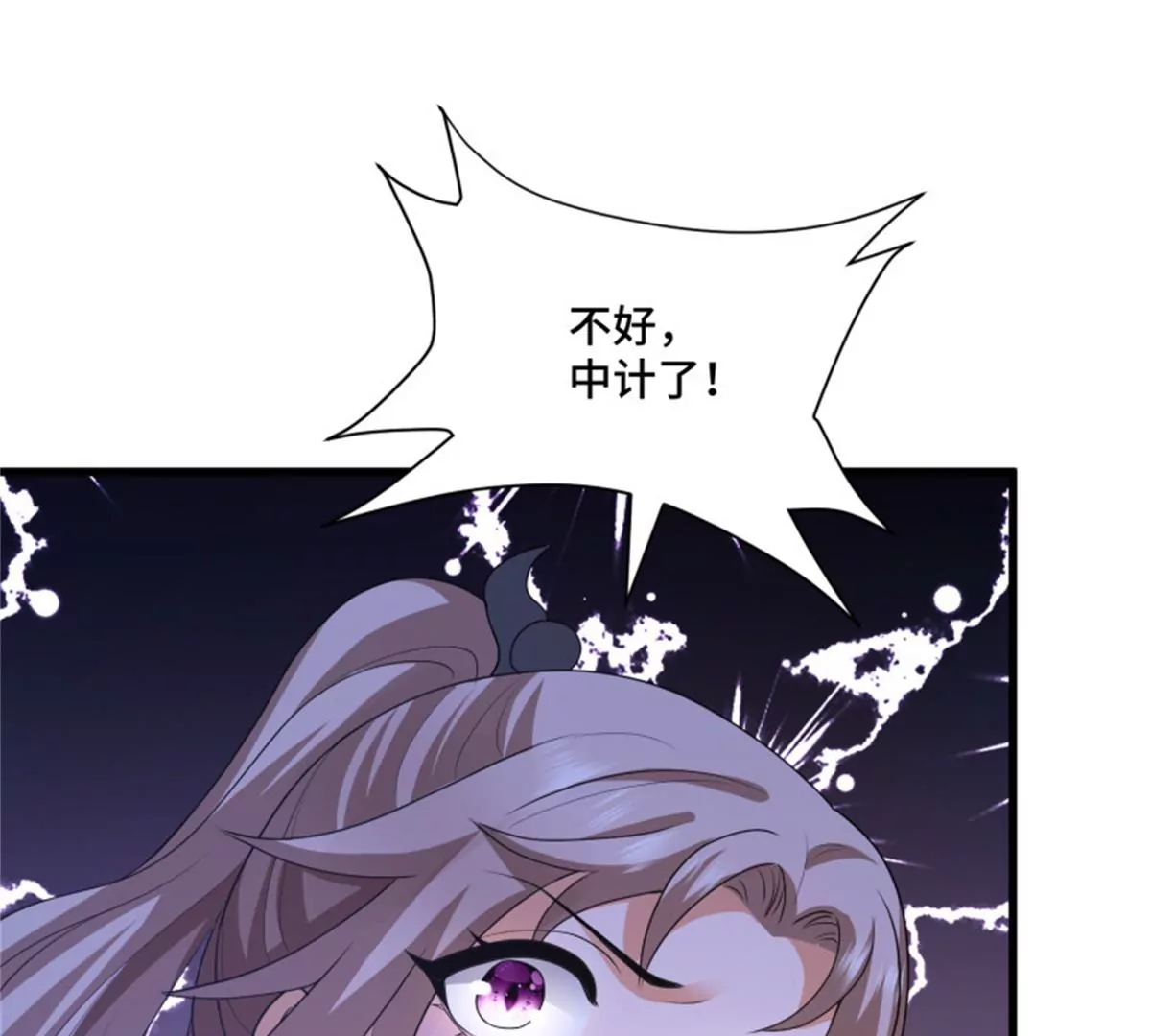 第75话 掉入陷阱(1/2)-第75话