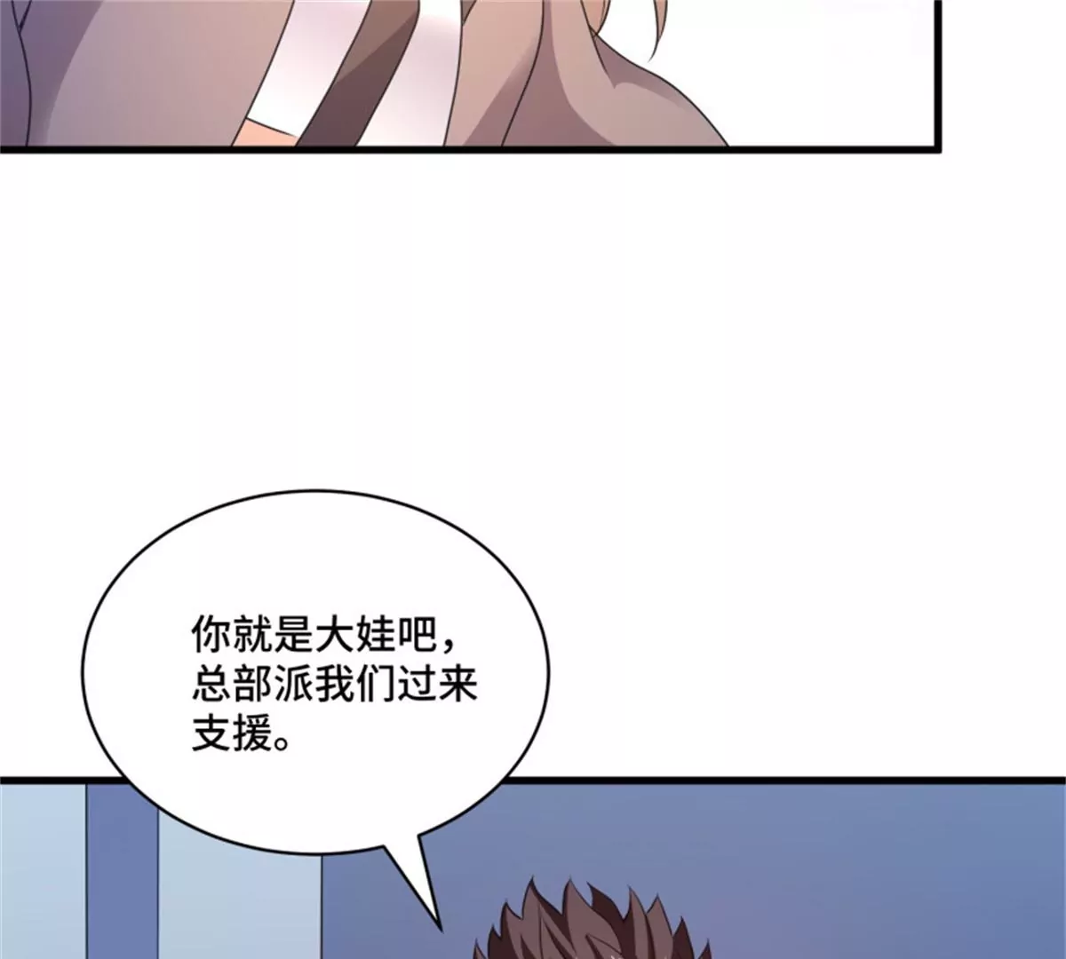 第75话 掉入陷阱(1/2)-第75话
