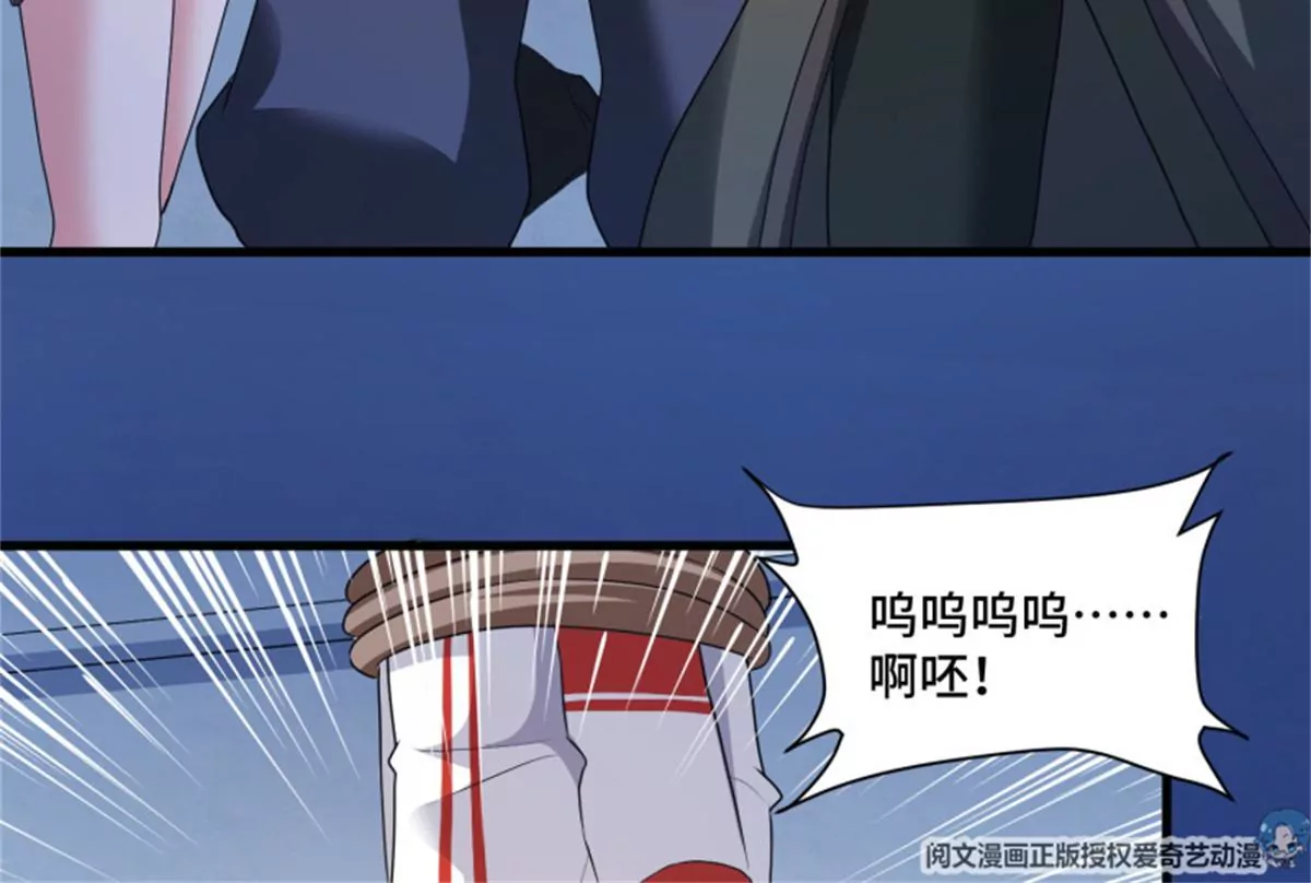 第75话 掉入陷阱(1/2)-第75话