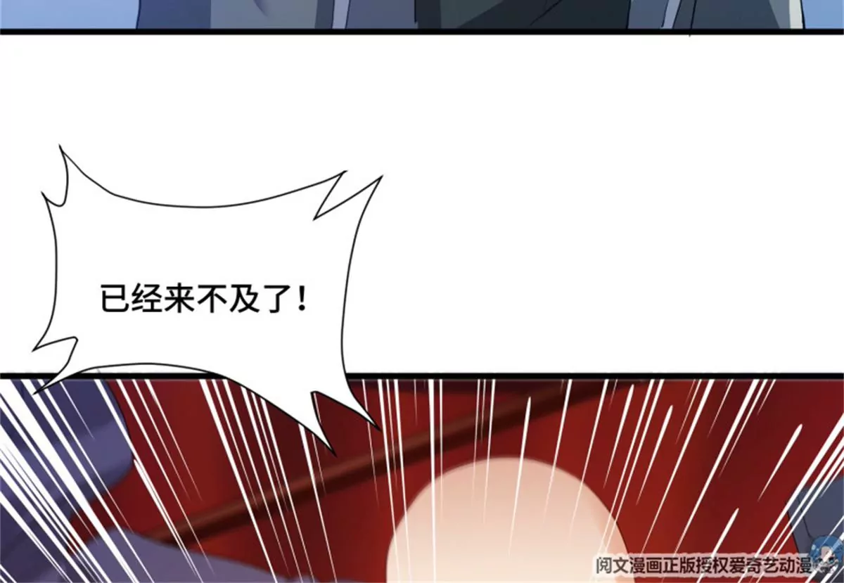 第75话 掉入陷阱(1/2)-第75话