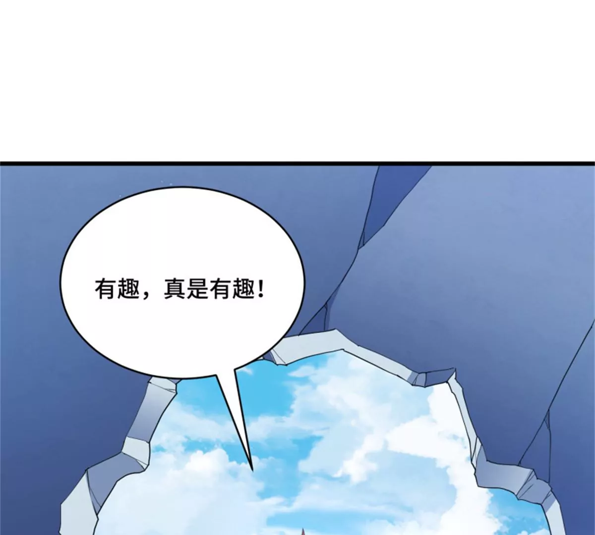 第75话 掉入陷阱(1/2)-第75话