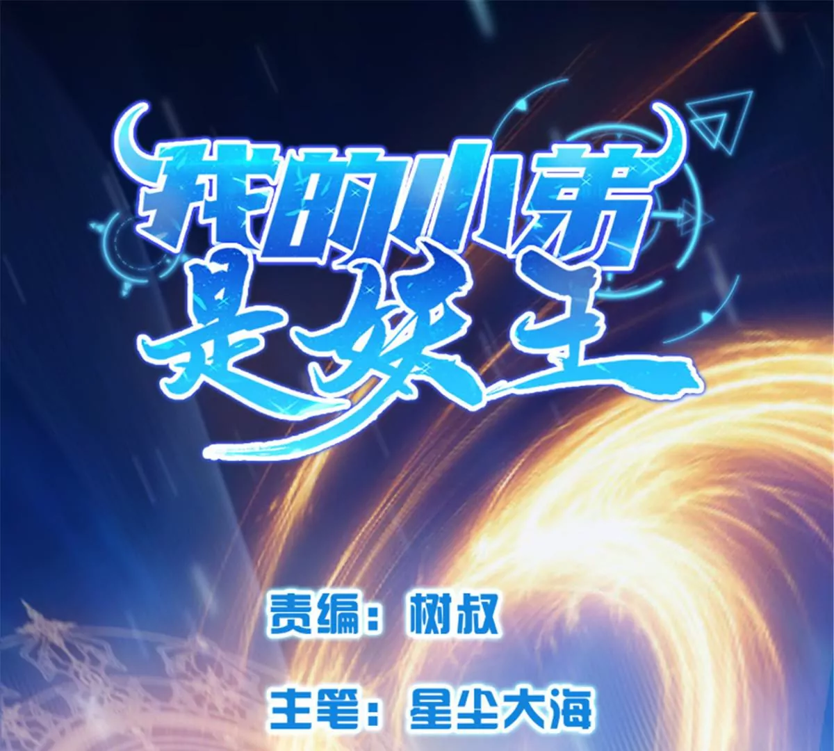 第77话 众生之敌(1/2)-第77话