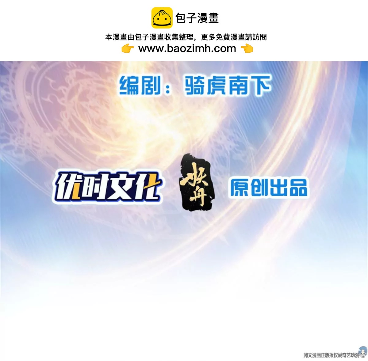 第77话 众生之敌(1/2)-第77话