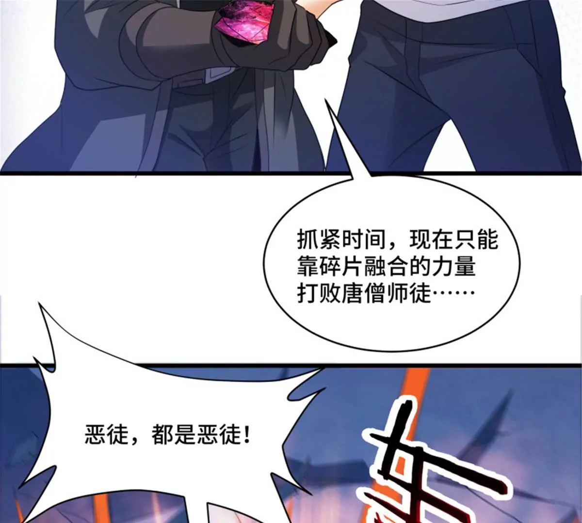 第77话 众生之敌(1/2)-第77话