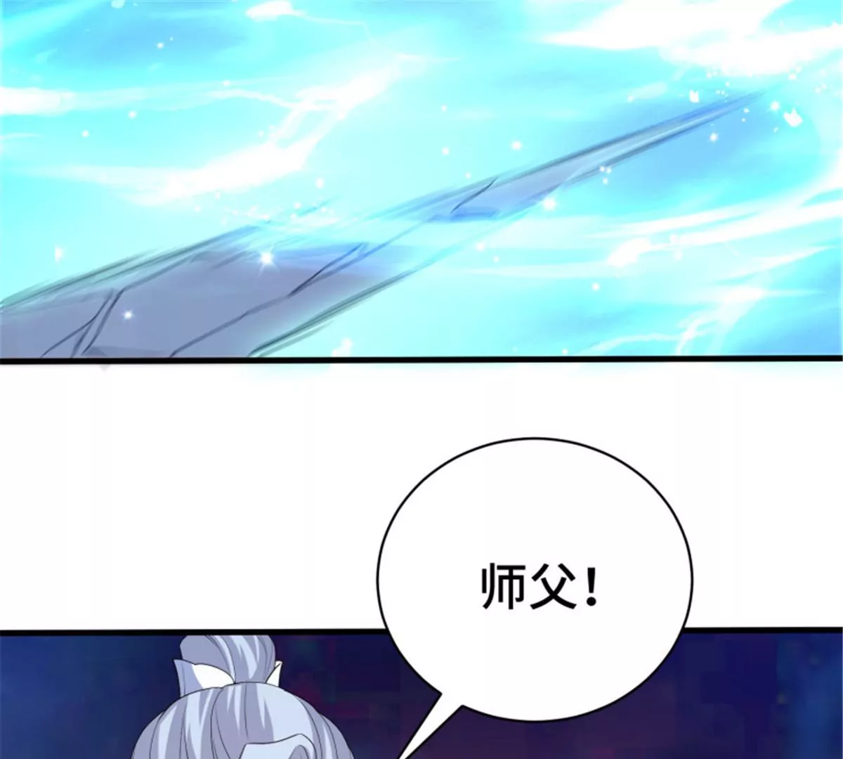 第79话 集齐碎片(1/2)-第79话