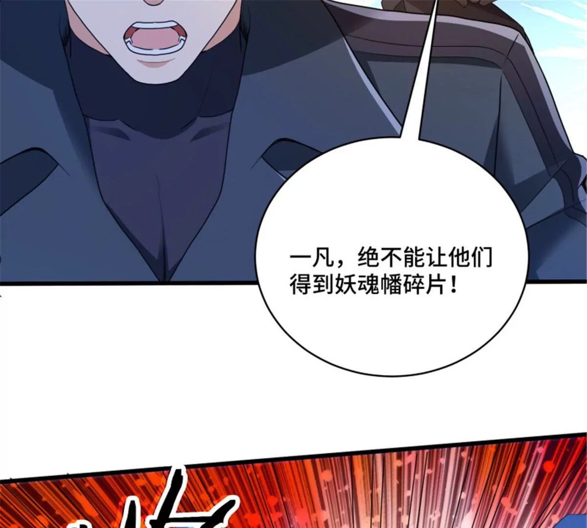 第79话 集齐碎片(1/2)-第79话