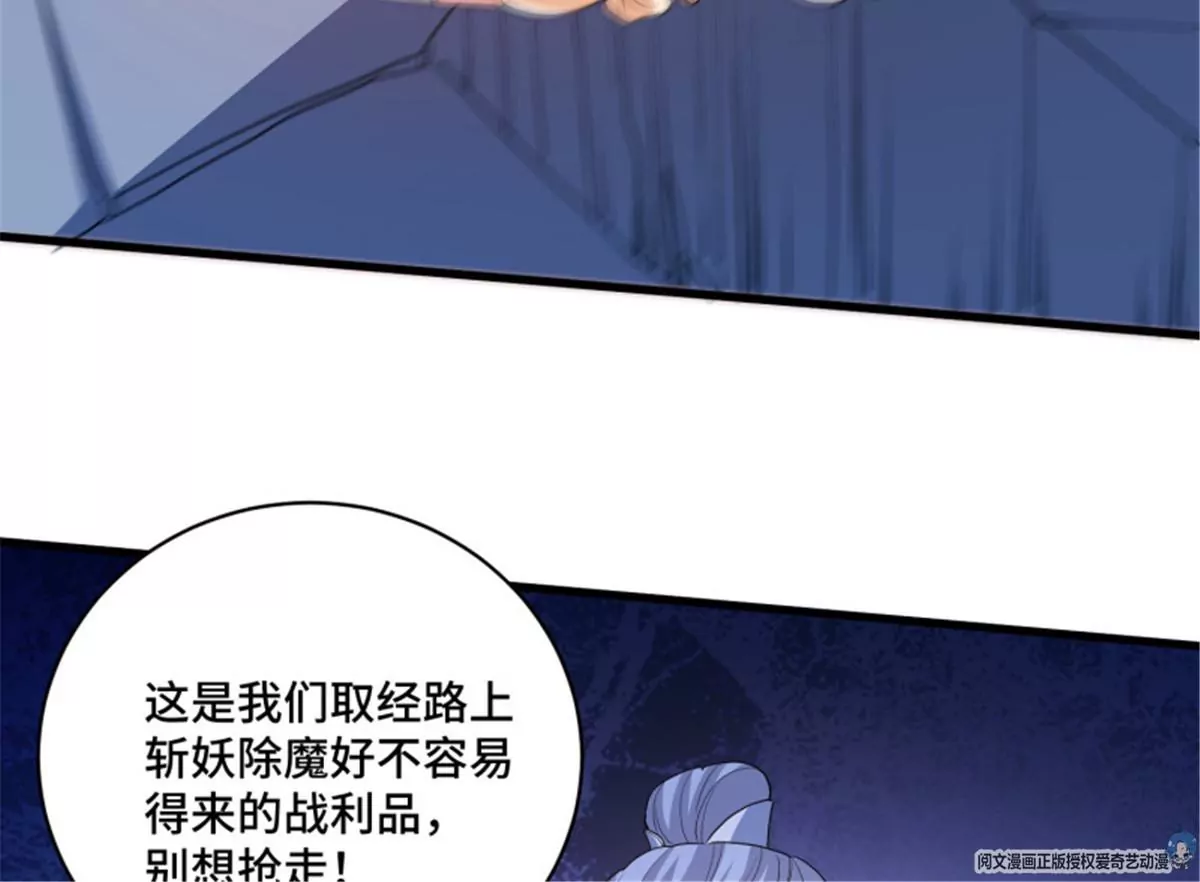 第79话 集齐碎片(1/2)-第79话