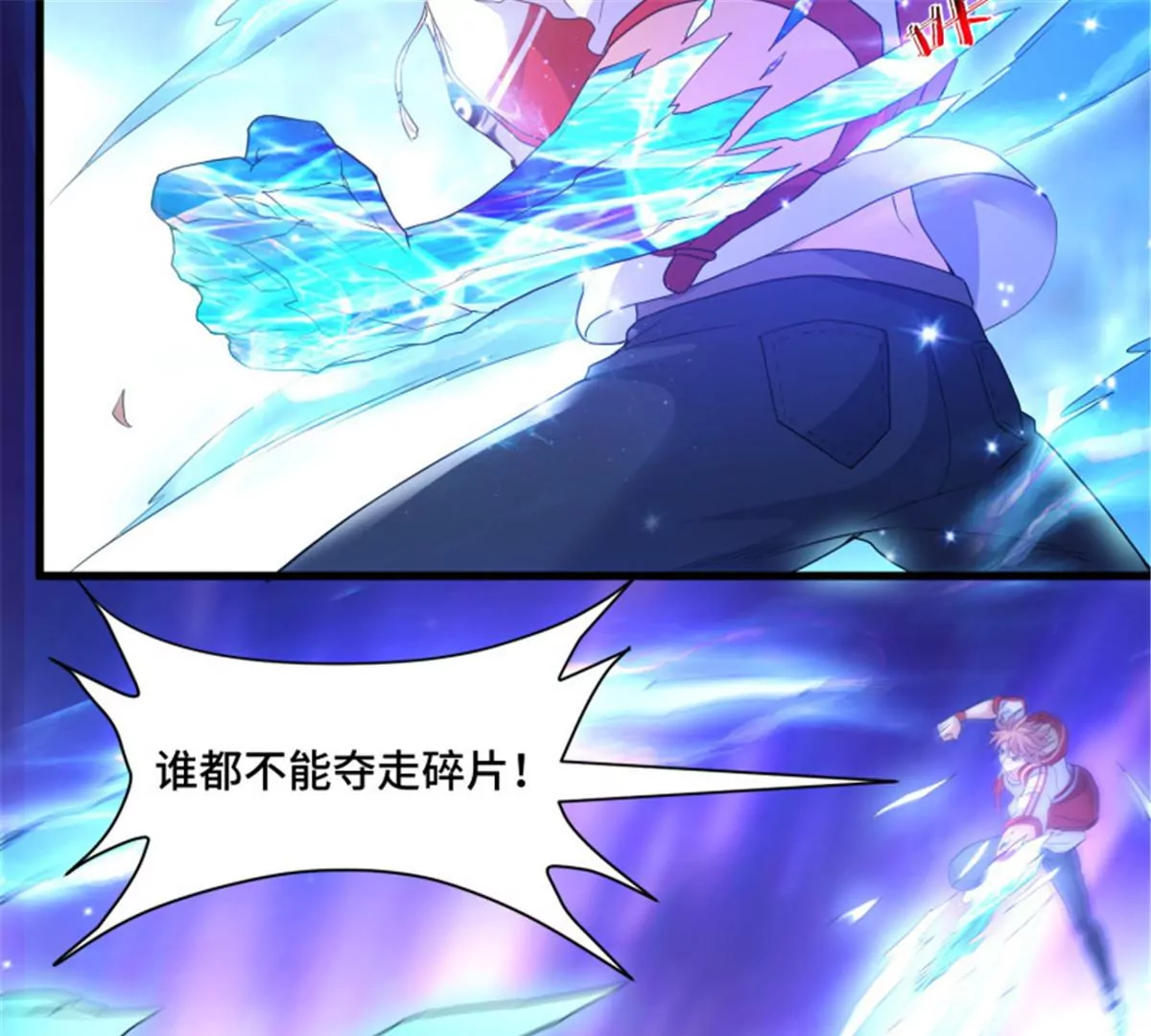 第79话 集齐碎片(1/2)-第79话