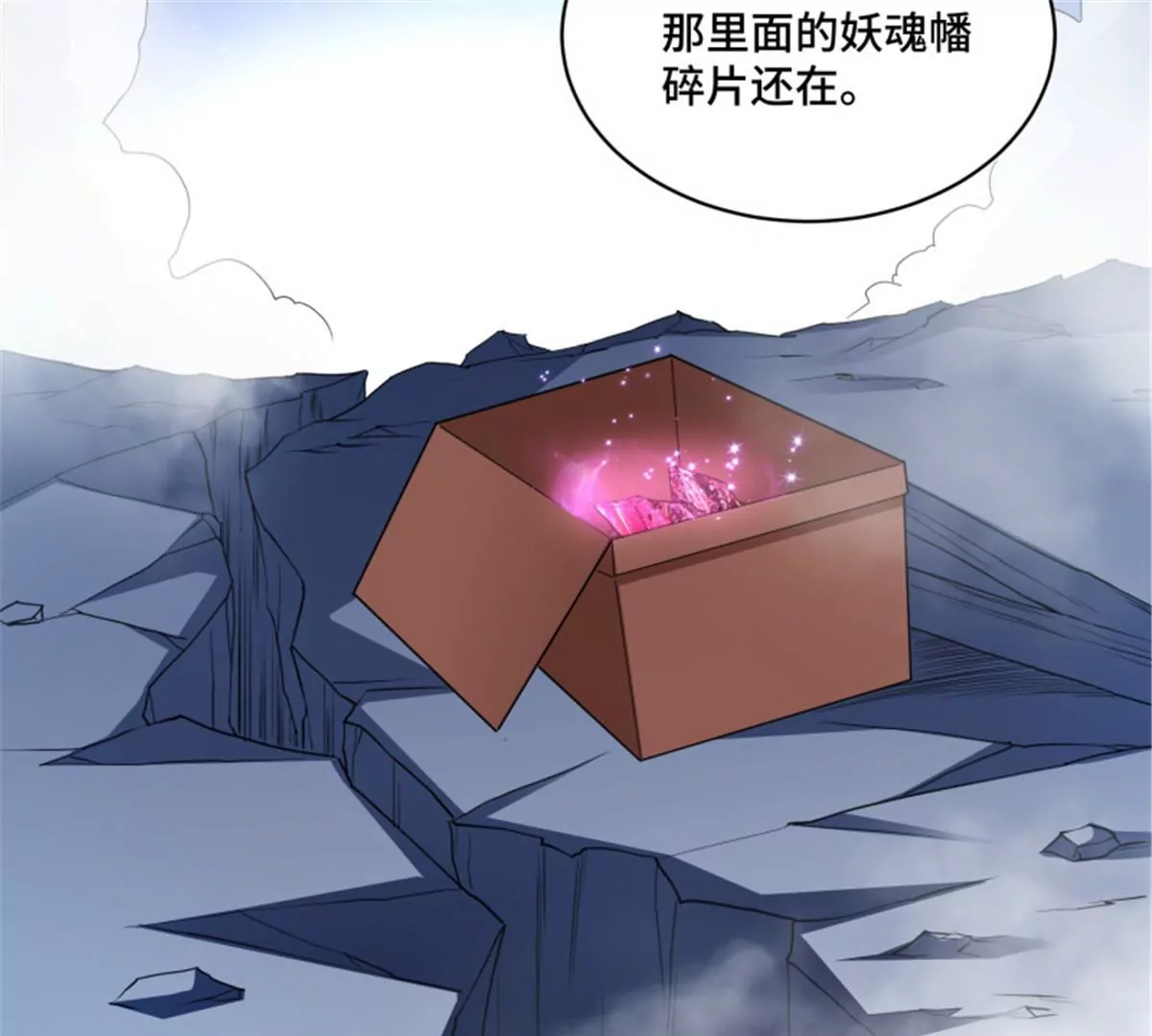 第79话 集齐碎片(1/2)-第79话