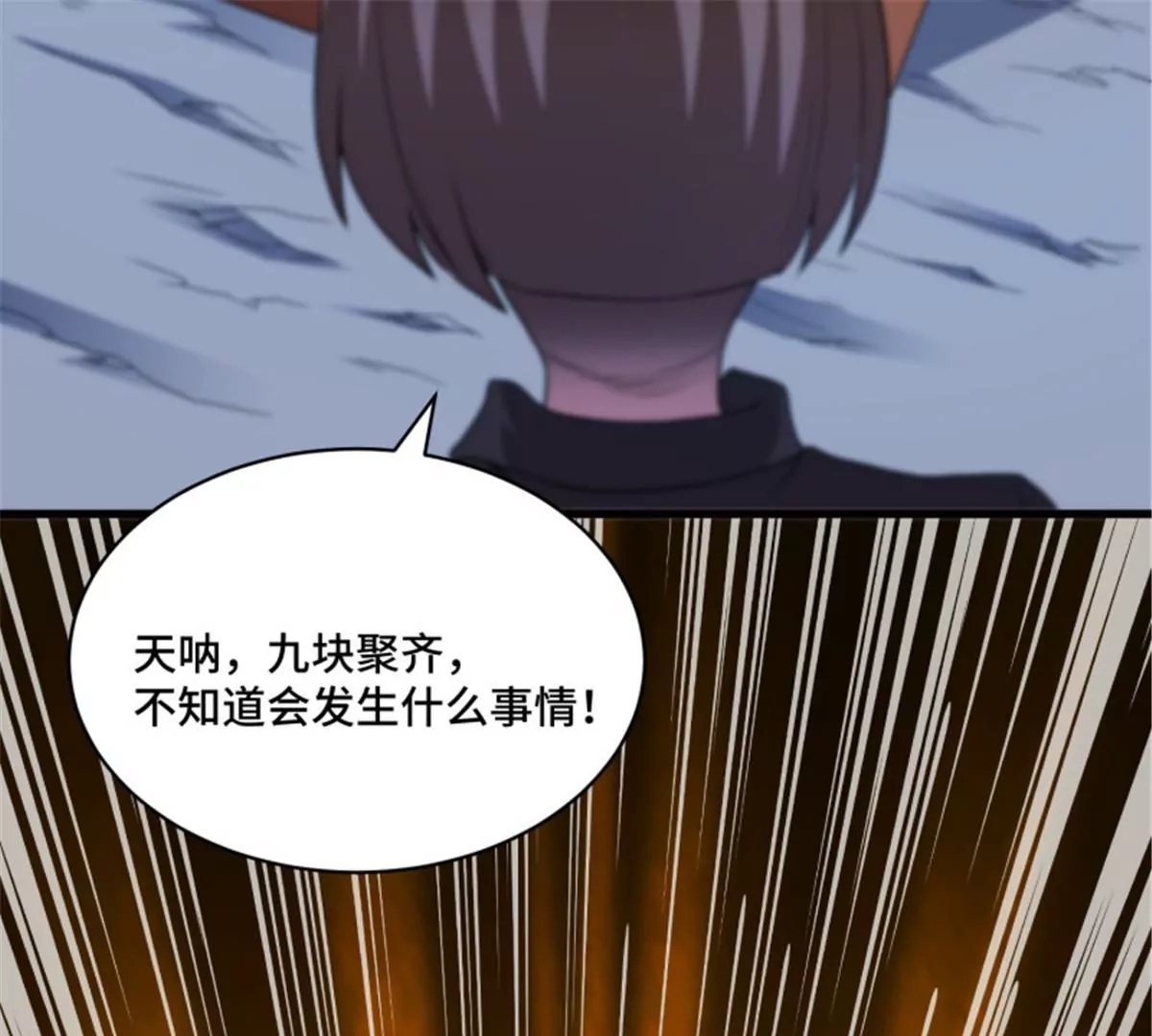 第79话 集齐碎片(1/2)-第79话