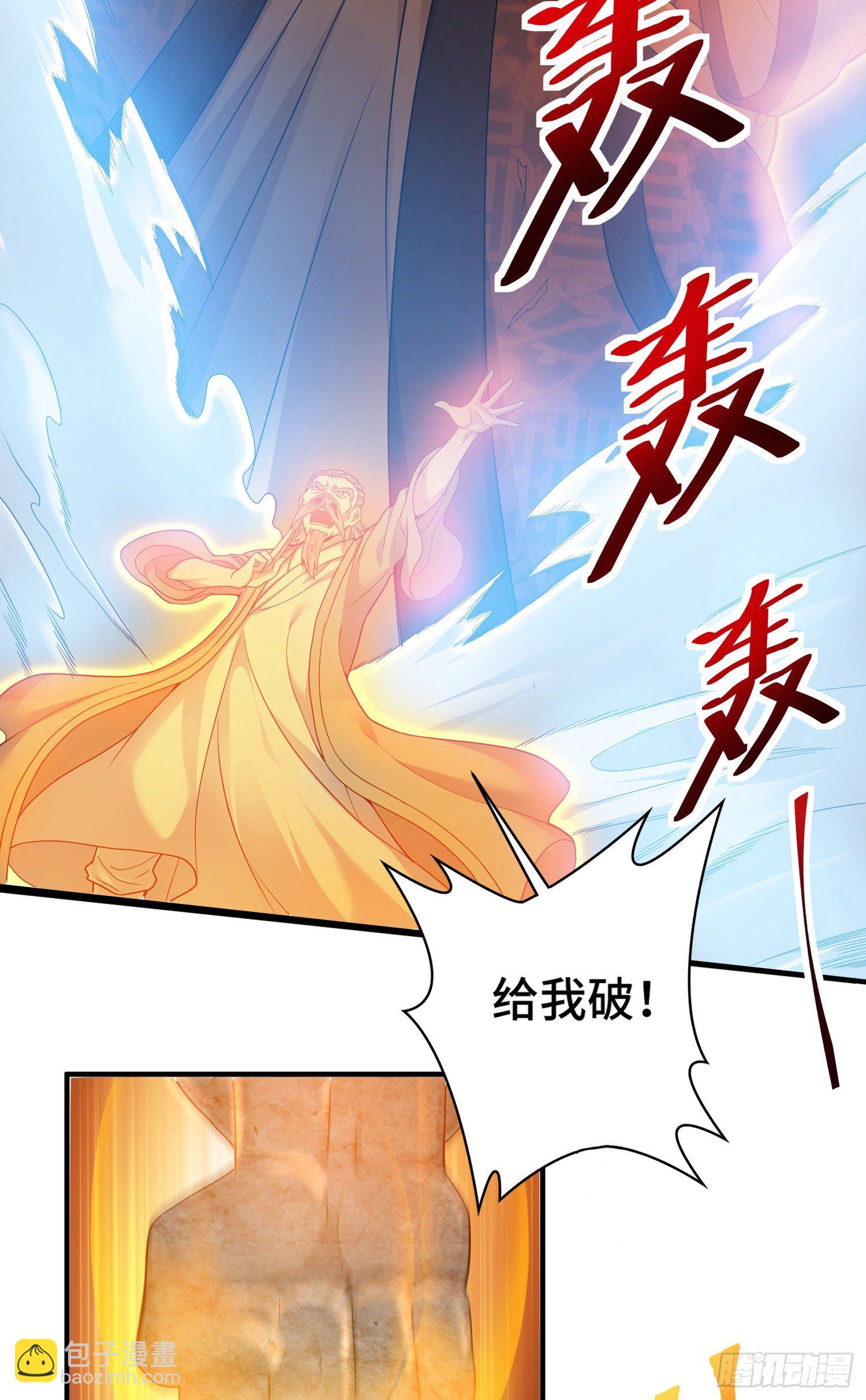 化形大妖登场-第9话