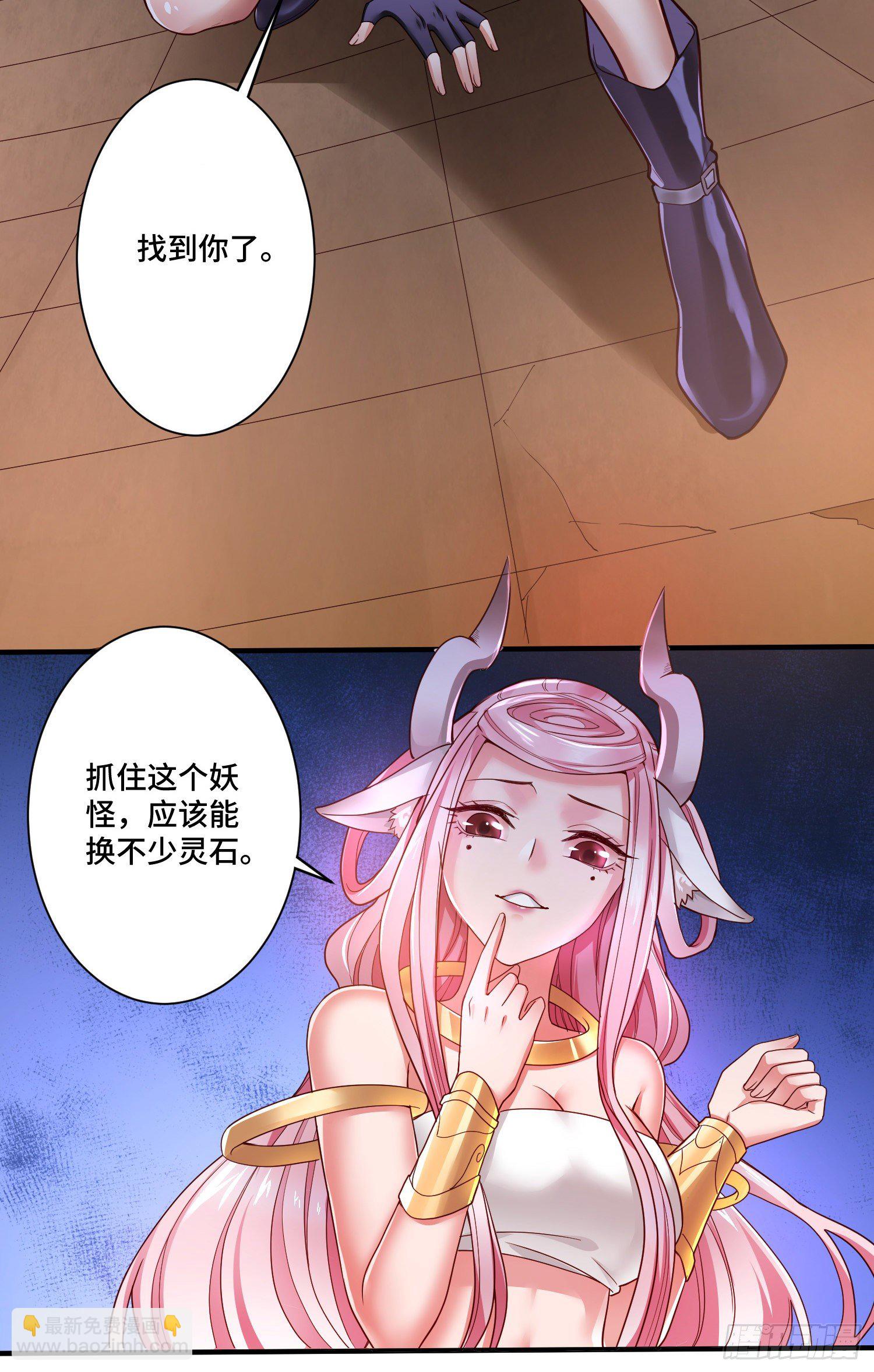 化形大妖登场-第9话