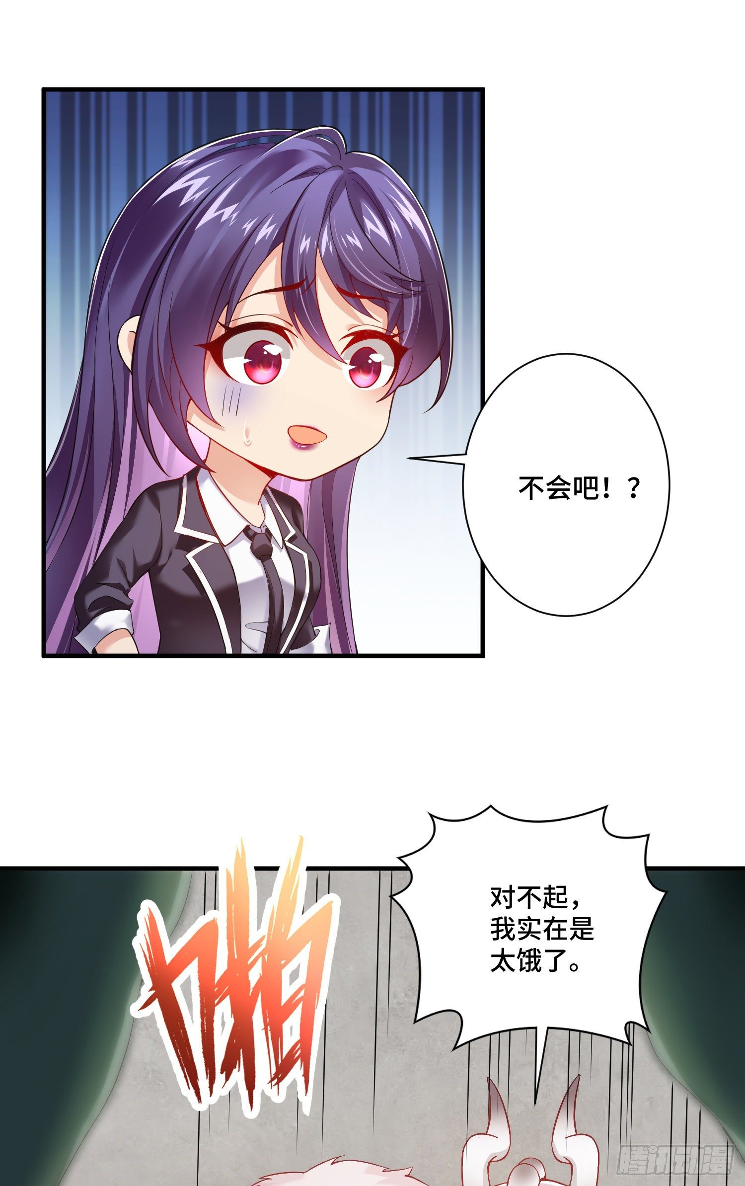 化形大妖登场-第9话