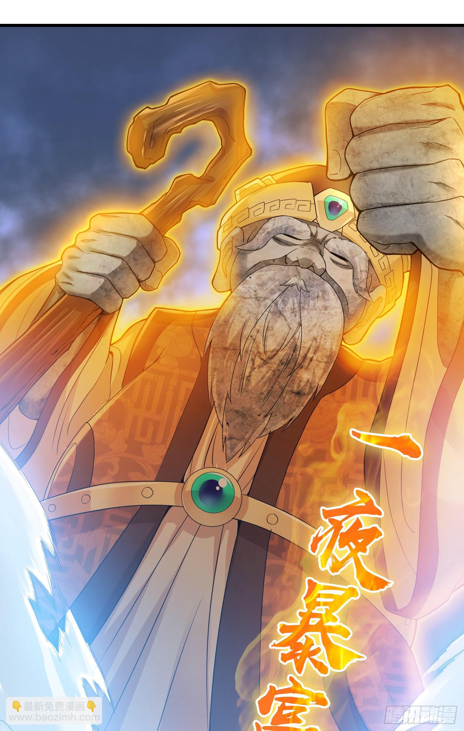 化形大妖登场-第9话
