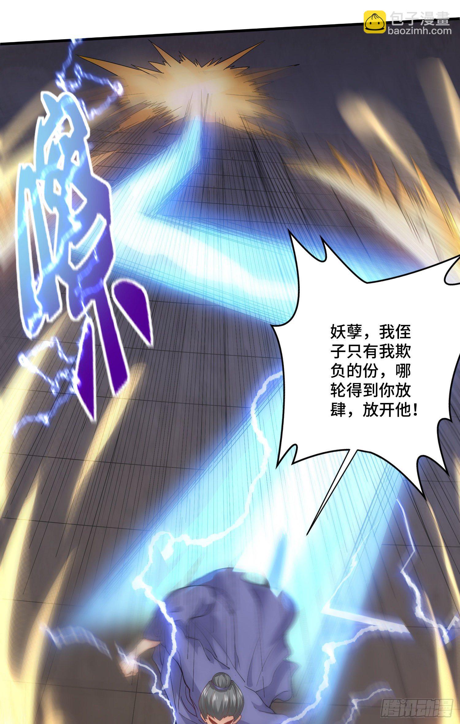 化形大妖登场-第9话