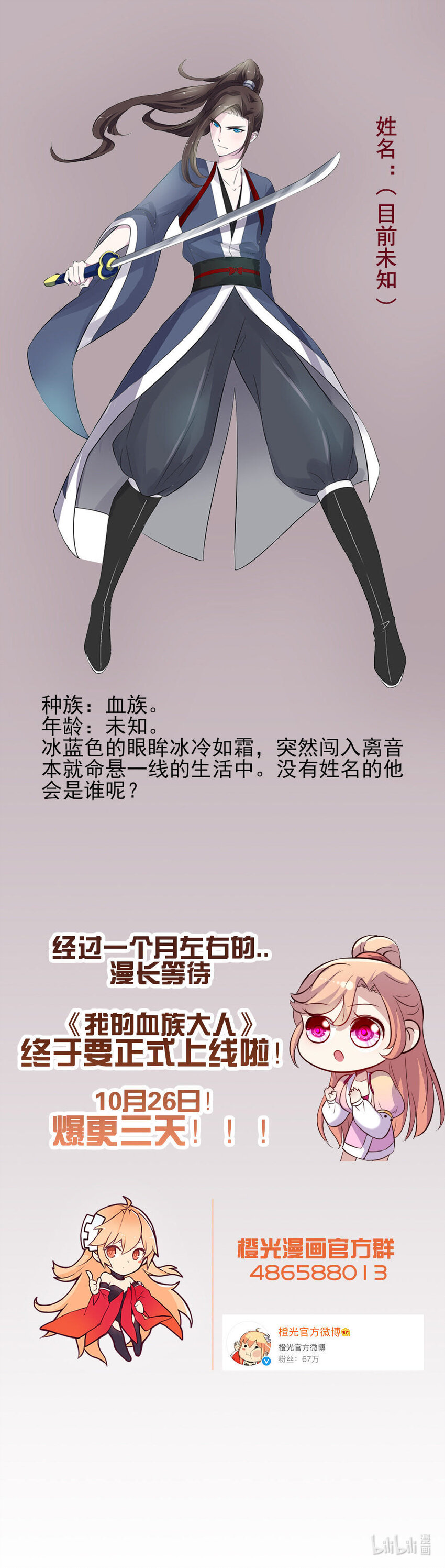 第2话 人设开启篇-第7话