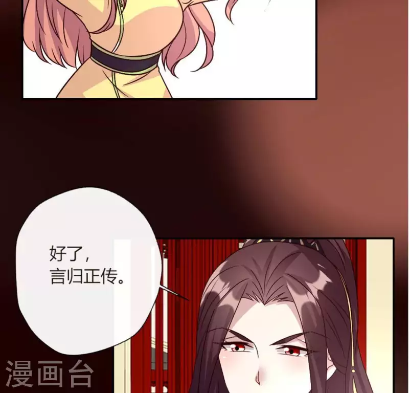 第102话 二小姐落水了-第107话