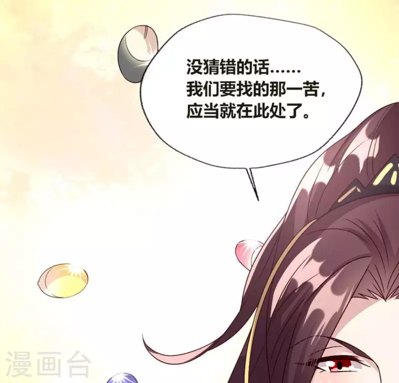 第102话 二小姐落水了-第107话