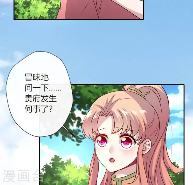 第102话 二小姐落水了-第107话