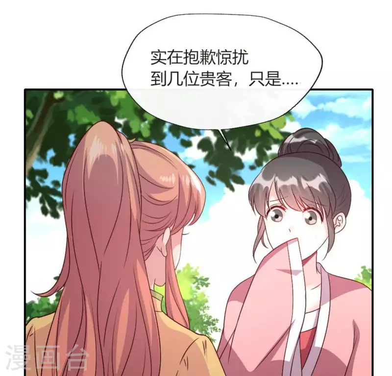 第102话 二小姐落水了-第107话