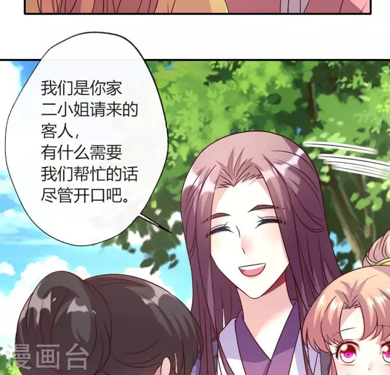 第102话 二小姐落水了-第107话
