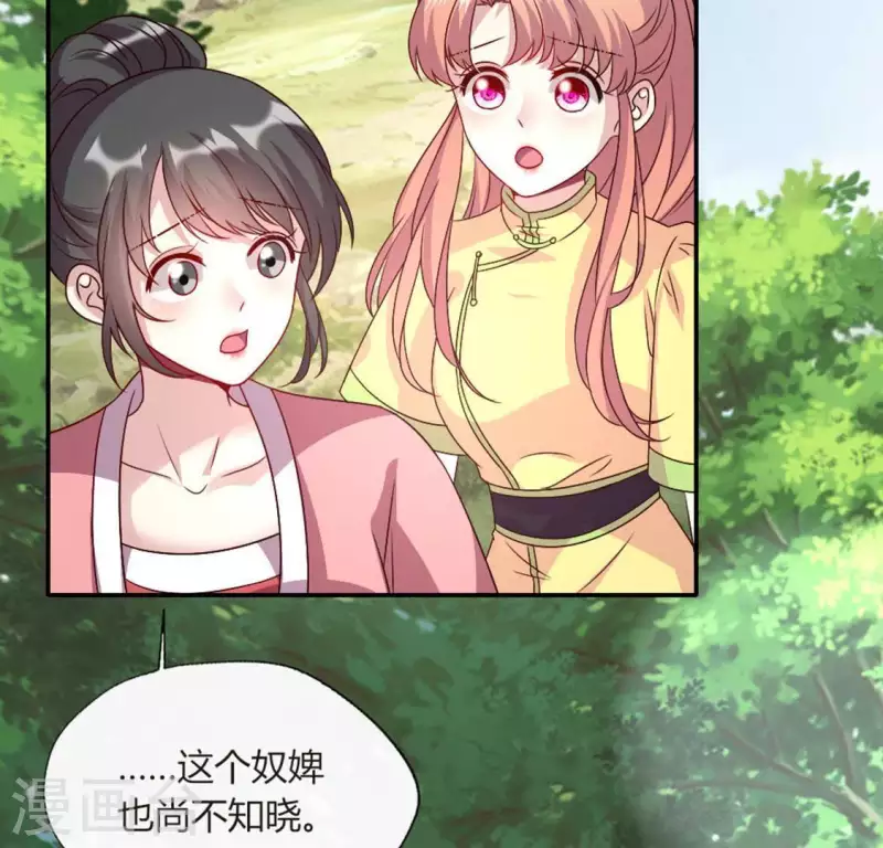 第102话 二小姐落水了-第107话