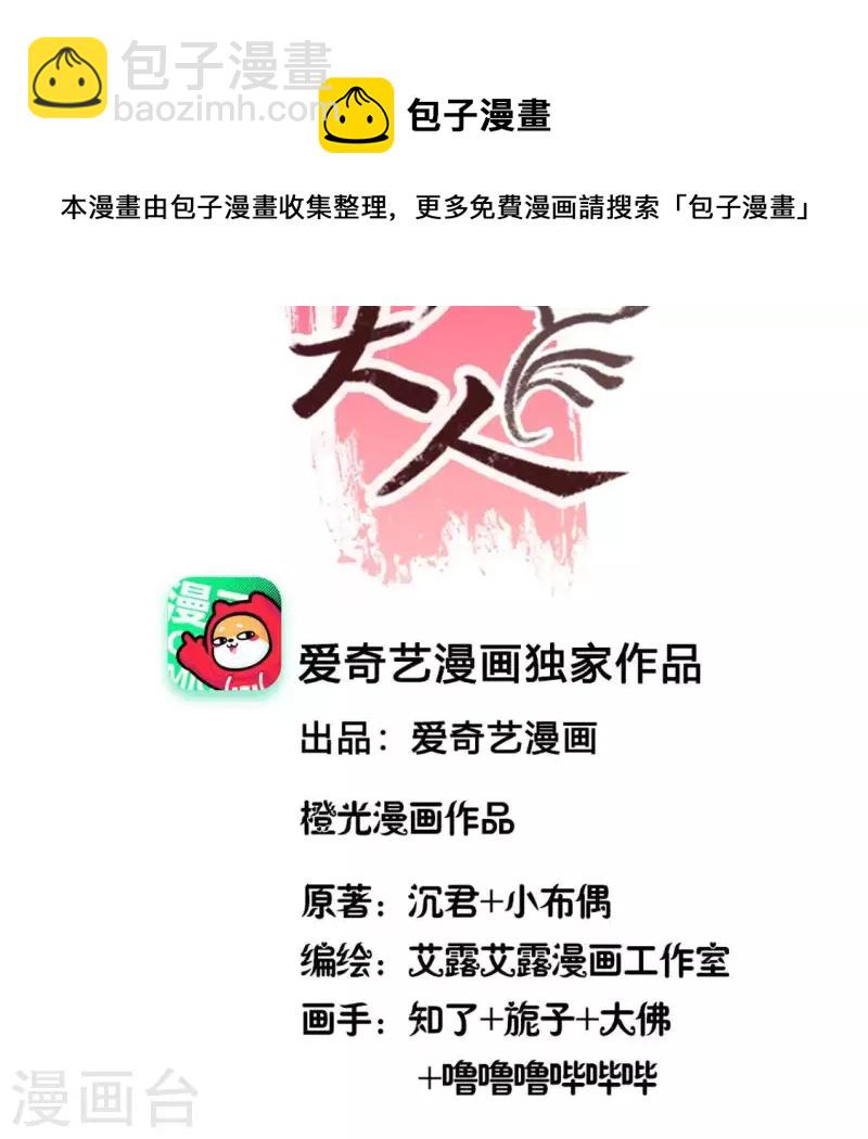 第102话 二小姐落水了-第107话