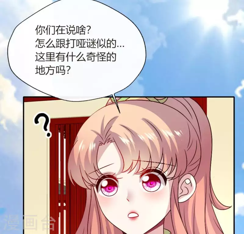 第102话 二小姐落水了-第107话