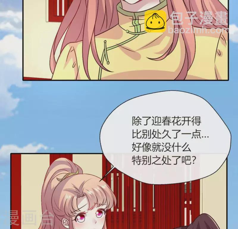 第102话 二小姐落水了-第107话