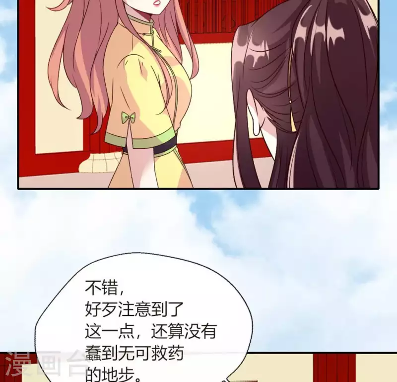 第102话 二小姐落水了-第107话