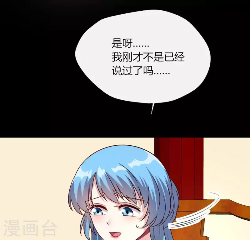 第104话 二小姐在隐瞒真相？(1/2)-第109话