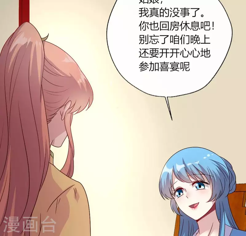 第104话 二小姐在隐瞒真相？(1/2)-第109话