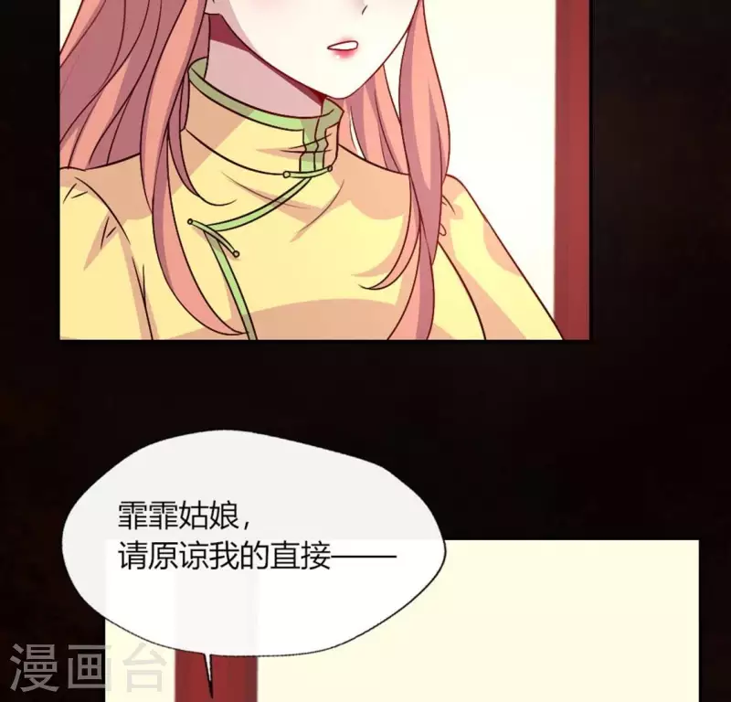 第104话 二小姐在隐瞒真相？(1/2)-第109话