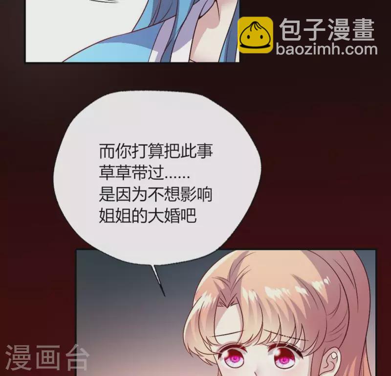 第104话 二小姐在隐瞒真相？(1/2)-第109话