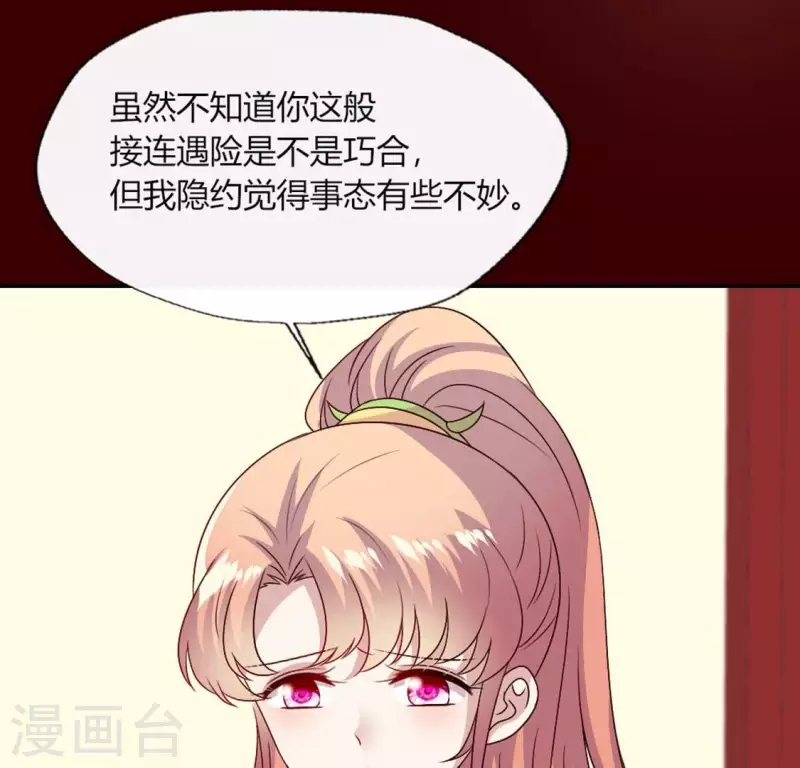 第104话 二小姐在隐瞒真相？(1/2)-第109话