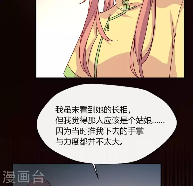 第104话 二小姐在隐瞒真相？(1/2)-第109话