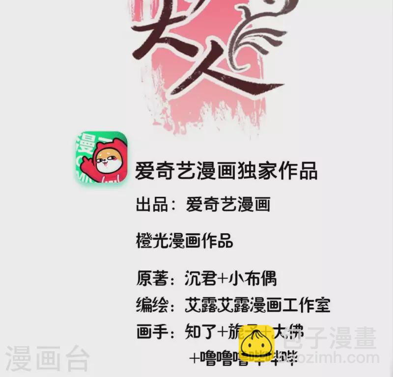 第104话 二小姐在隐瞒真相？(1/2)-第109话
