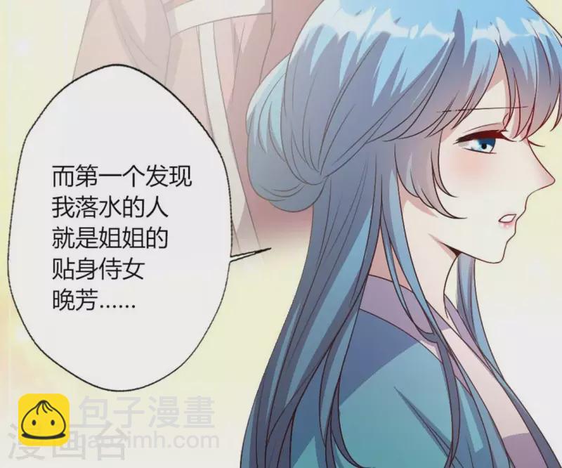 第104话 二小姐在隐瞒真相？(1/2)-第109话