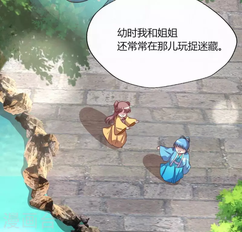 第104话 二小姐在隐瞒真相？(1/2)-第109话