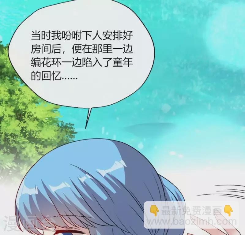 第104话 二小姐在隐瞒真相？(1/2)-第109话