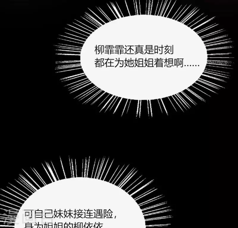 第104话 二小姐在隐瞒真相？(1/2)-第109话