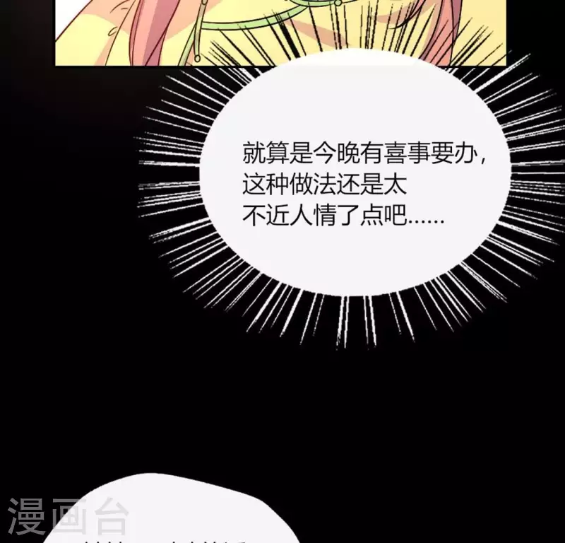 第104话 二小姐在隐瞒真相？(1/2)-第109话