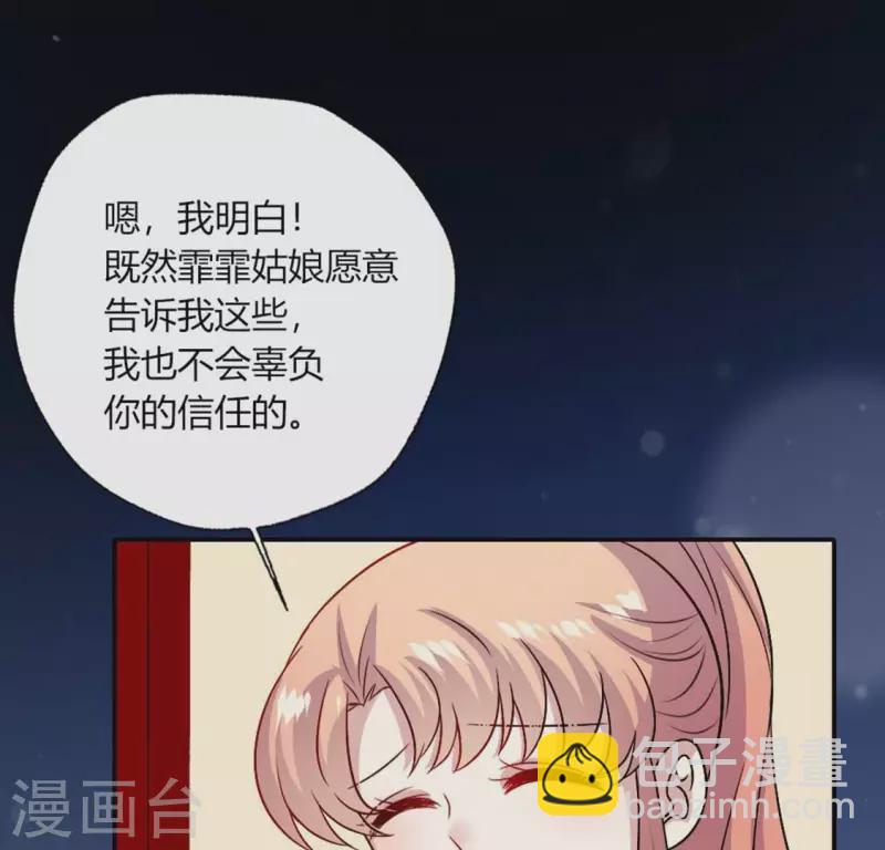 第104话 二小姐在隐瞒真相？(1/2)-第109话