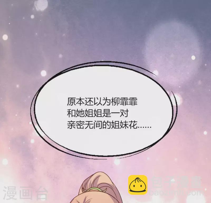 第104话 二小姐在隐瞒真相？(1/2)-第109话