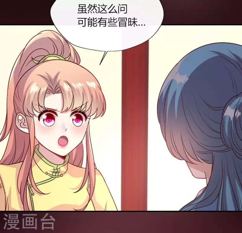 第104话 二小姐在隐瞒真相？(1/2)-第109话