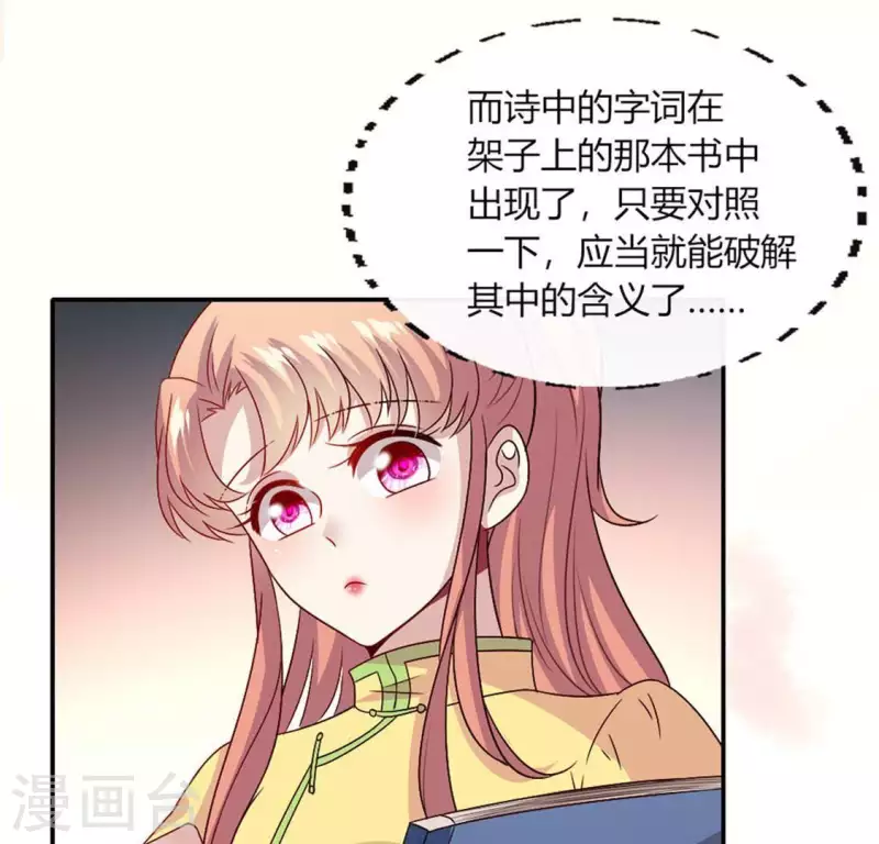 第106话 密室傀儡(1/2)-第111话